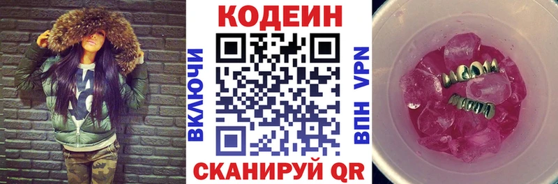 Кодеиновый сироп Lean Purple Drank  Лагань 