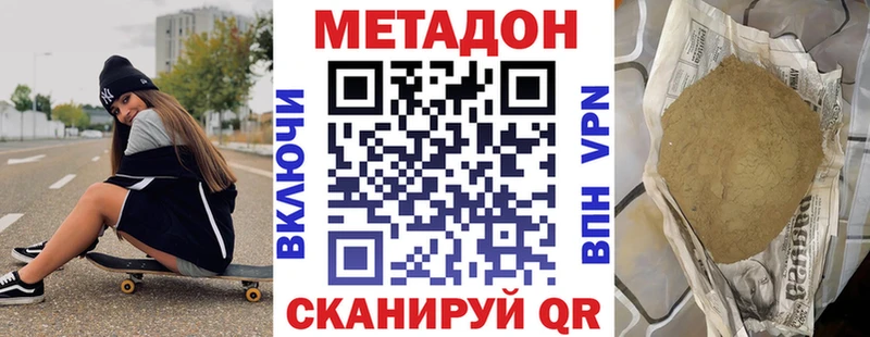 МЕТАДОН methadone  Лагань 
