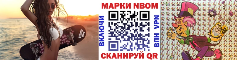 наркотики  Лагань  Марки NBOMe 1500мкг 